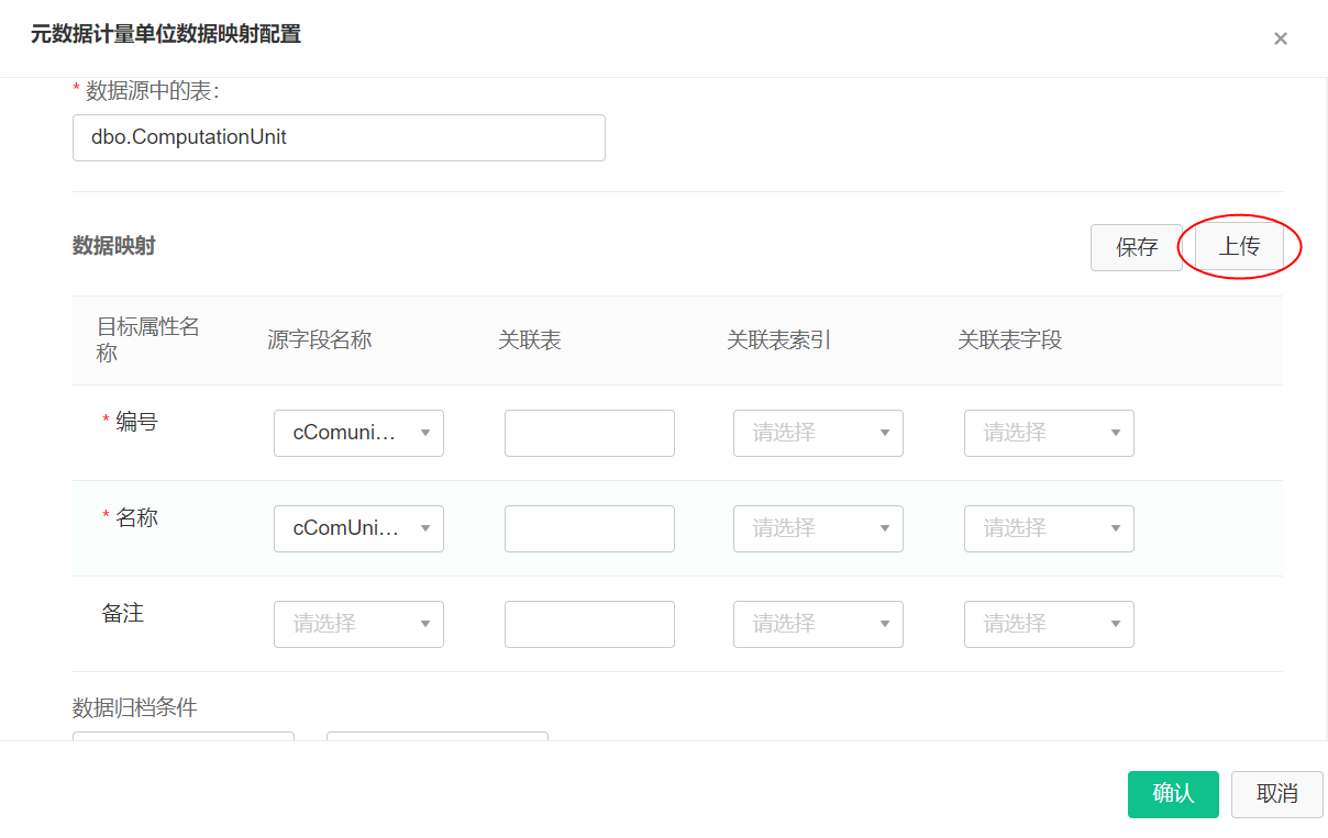 上传