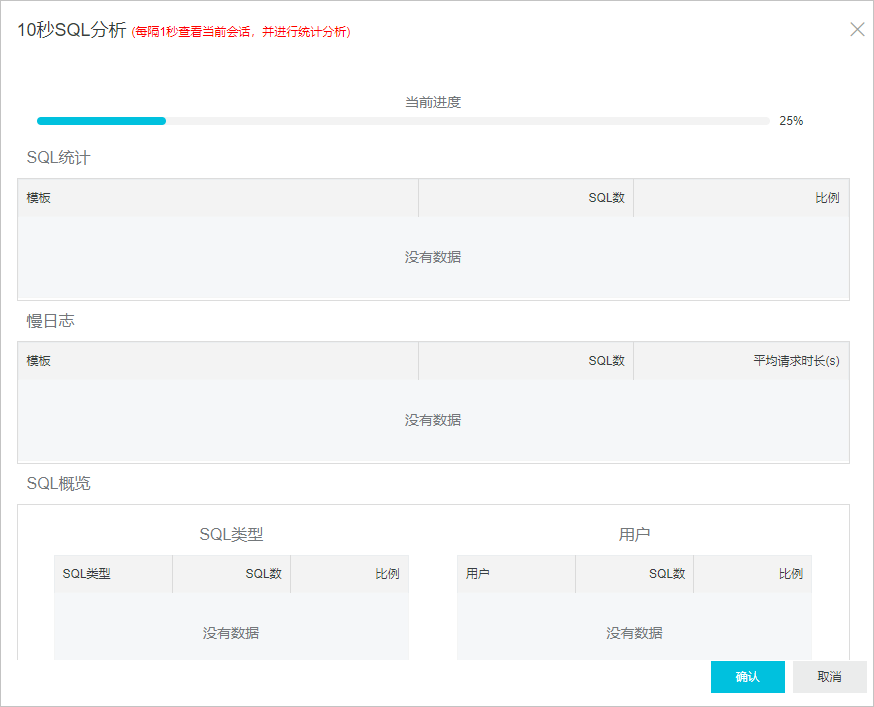 会话管理_性能优化/诊断（新CloudDBA）_RDS MySQL 数据库_云数据库 RDS 版 阿里云技术文档 第7张