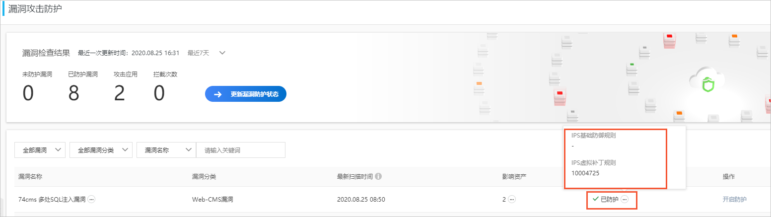 IP防御规则