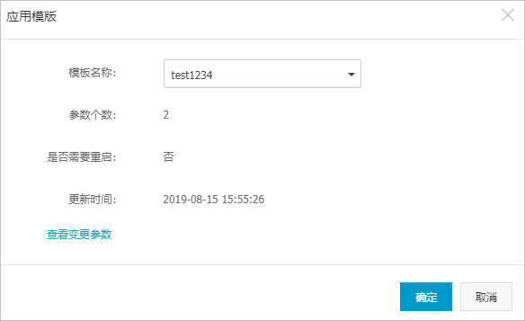 设置实例参数_实例参数/参数模板_RDS MySQL 数据库_云数据库 RDS 版 阿里云技术文档 第3张