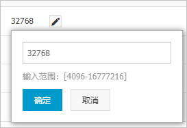 设置实例参数_实例参数/参数模板_RDS MySQL 数据库_云数据库 RDS 版 阿里云技术文档 第7张