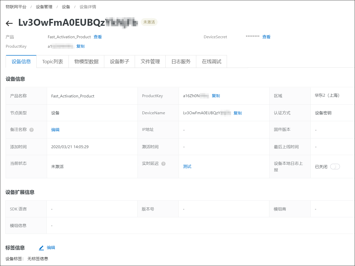 设备详情