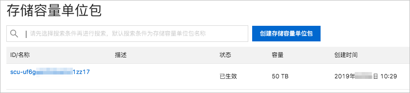SCU成功创建示意图