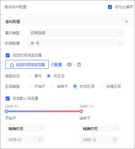 月区间设定默认值