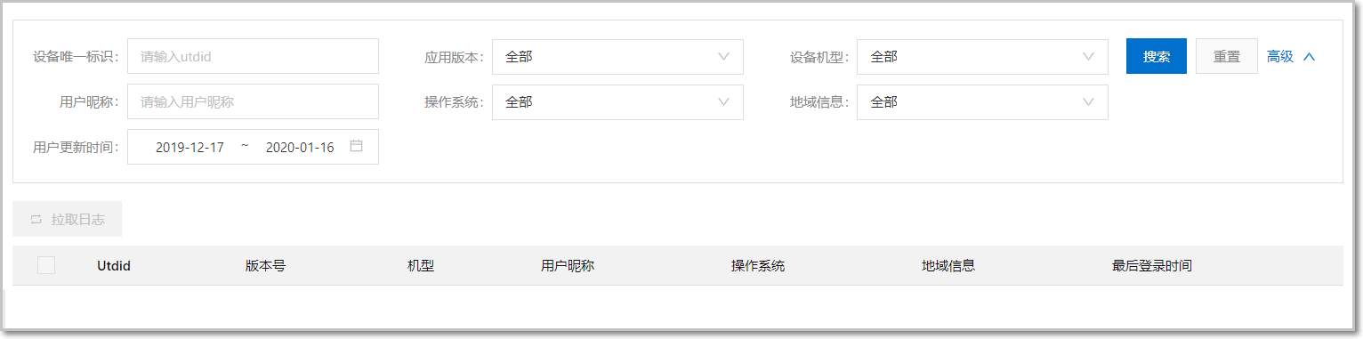 远程日志1