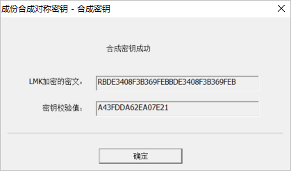 合成结果