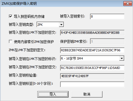 保护导入