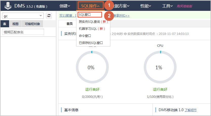 限制账号从指定IP地址访问/操作数据库_账号_RDS MySQL 数据库_云数据库 RDS 版