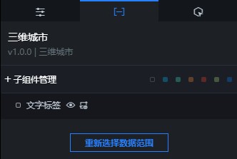 地图容器数据面板