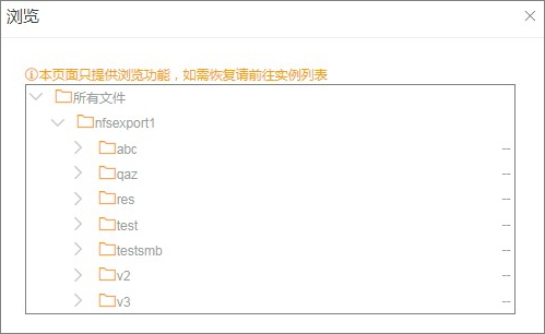 备份云存储网关_云存储网关备份教程_混合云备份服务 阿里云技术文档 第3张