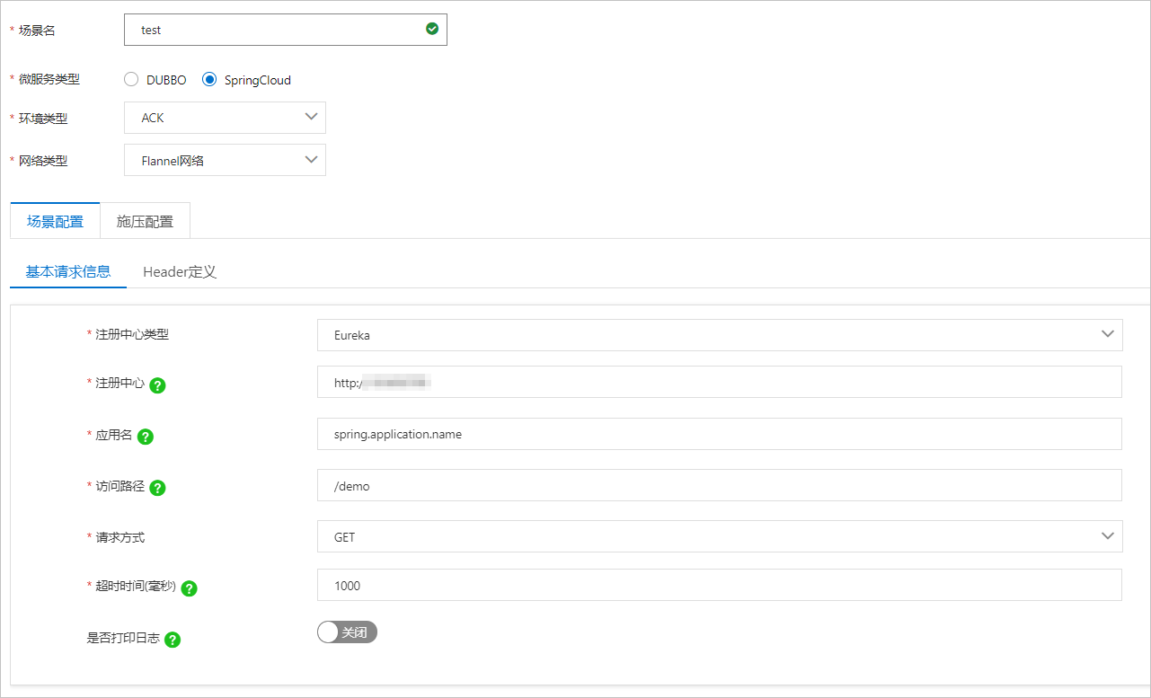 springcloud-ACK-new.png