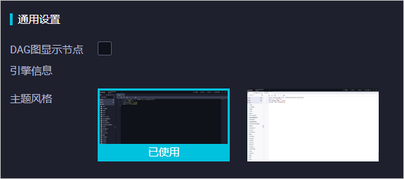 通用