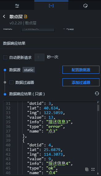 散点层数据面板
