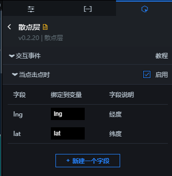 散点层交互面板