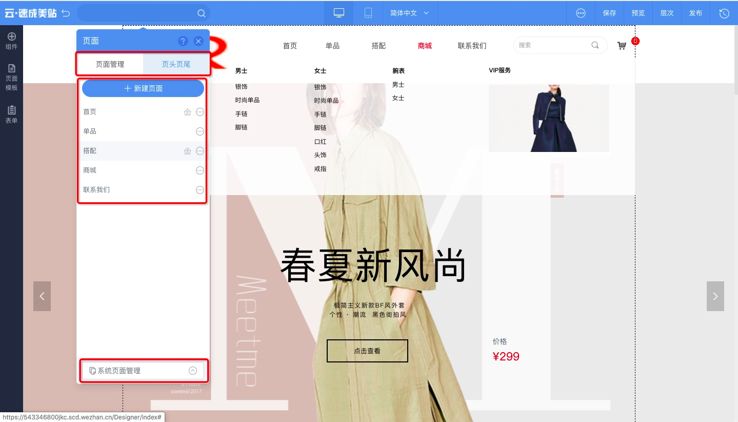 页面弹框