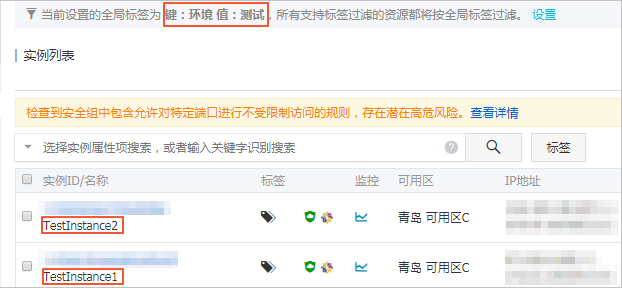全局标签实践_标签_标签与资源_云服务器 ECS 阿里云技术文档 第3张