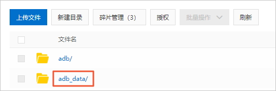 新建目录