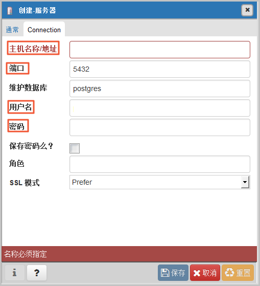 连接PostgreSQL实例_快速入门_RDS PostgreSQL 数据库_云数据库 RDS 版 阿里云技术文档 第3张