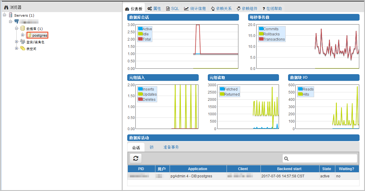 连接PostgreSQL实例_快速入门_RDS PostgreSQL 数据库_云数据库 RDS 版 阿里云技术文档 第4张