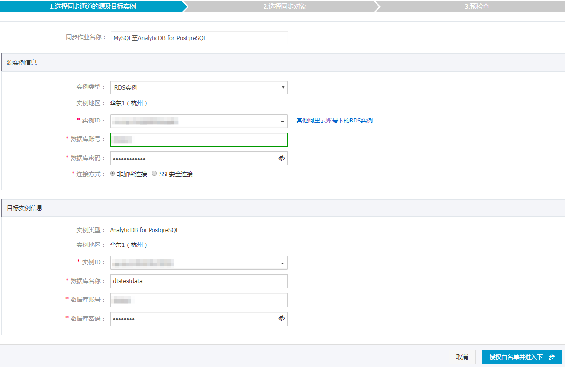 从RDS MySQL同步至AnalyticDB PostgreSQL_MySQL同步至其他数据库_数据同步_RDS MySQL 数据库_云数据库 RDS 版 阿里云技术文档 第2张