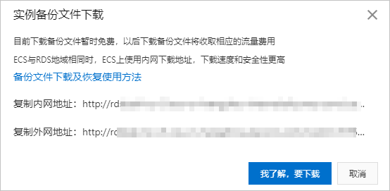 下载方式