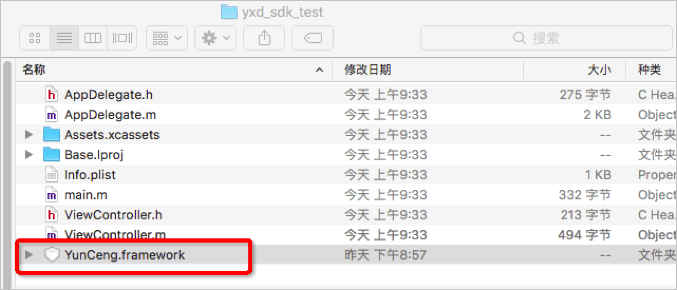 复制YunCeng.framework