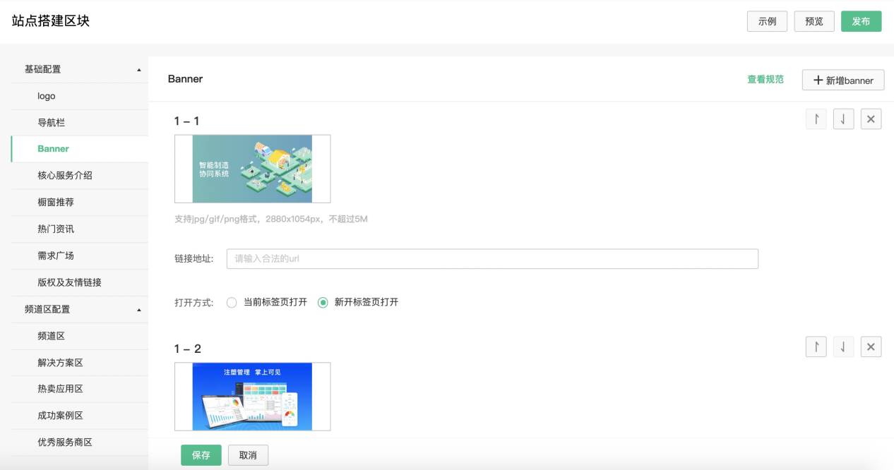 banner设置