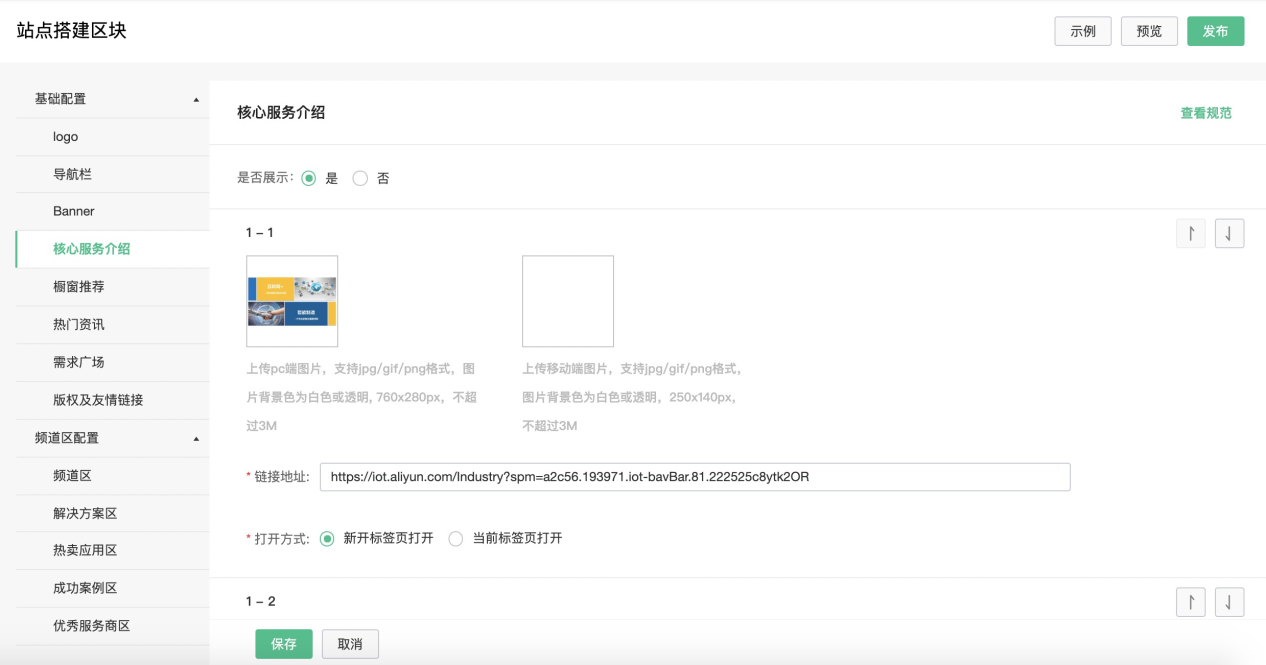 核心服务介绍