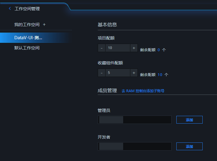 配置工作空间