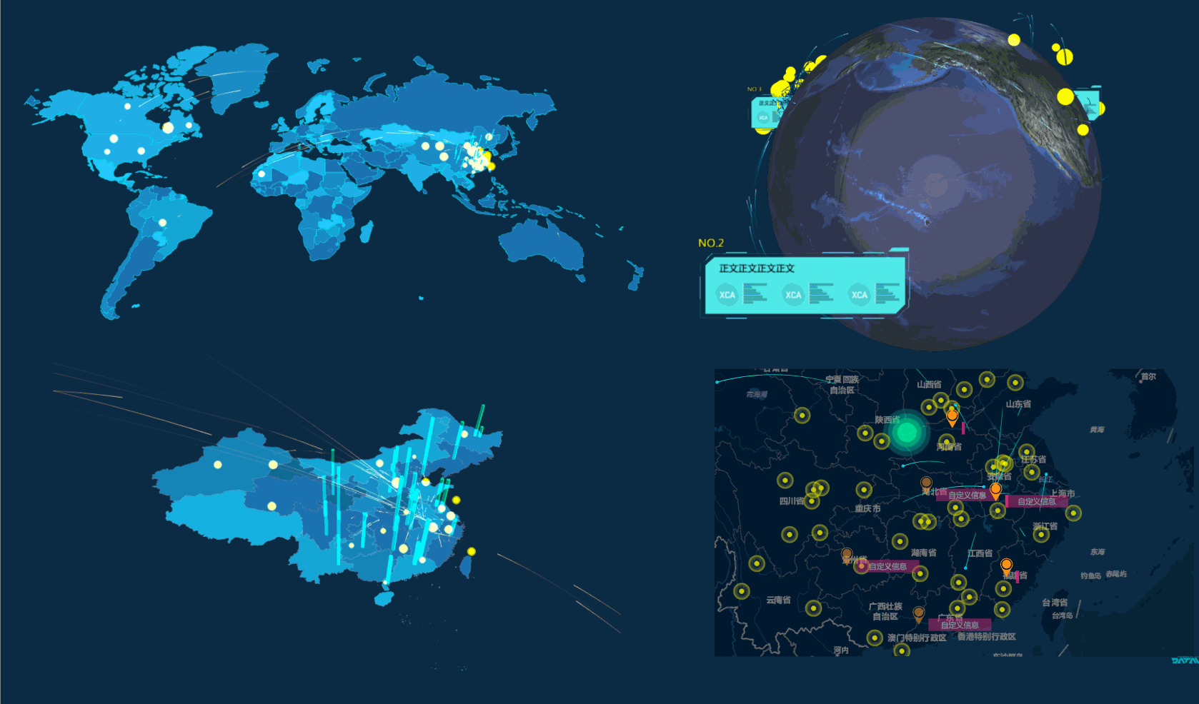 DataV地图样式