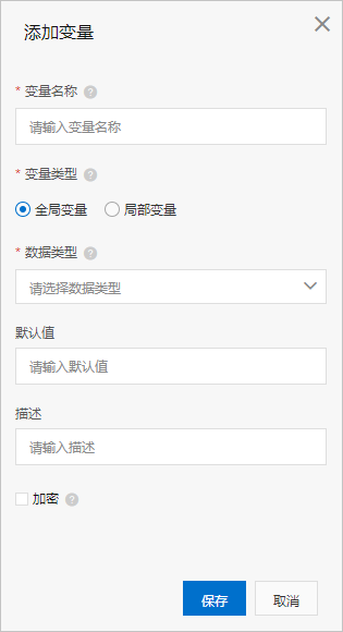 添加参数