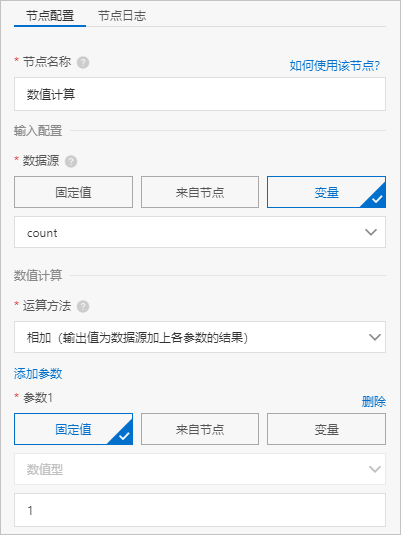 数值计算