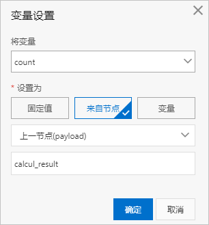 赋值变量