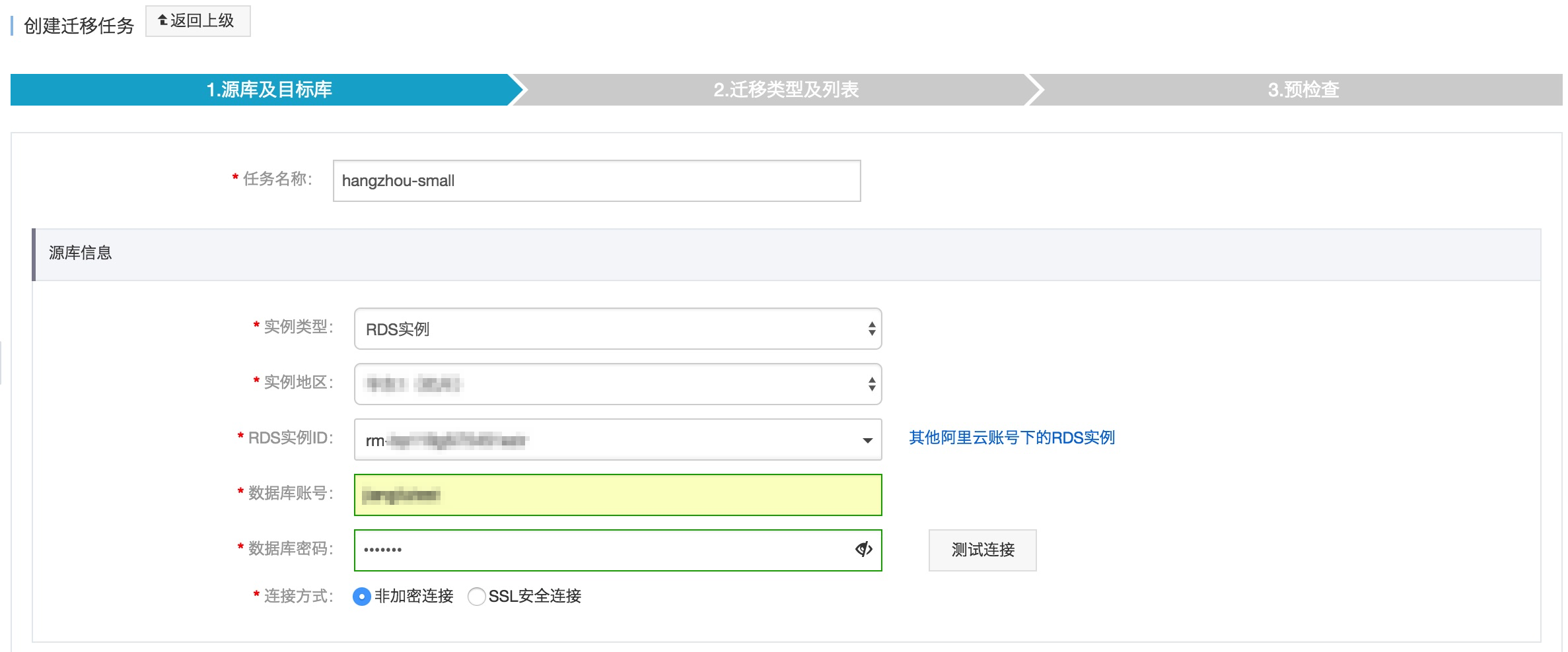 从RDS MySQL迁移至POLARDB MySQL_数据迁移_PolarDB MySQL数据库_云数据库PolarDB 阿里云技术文档 第2张