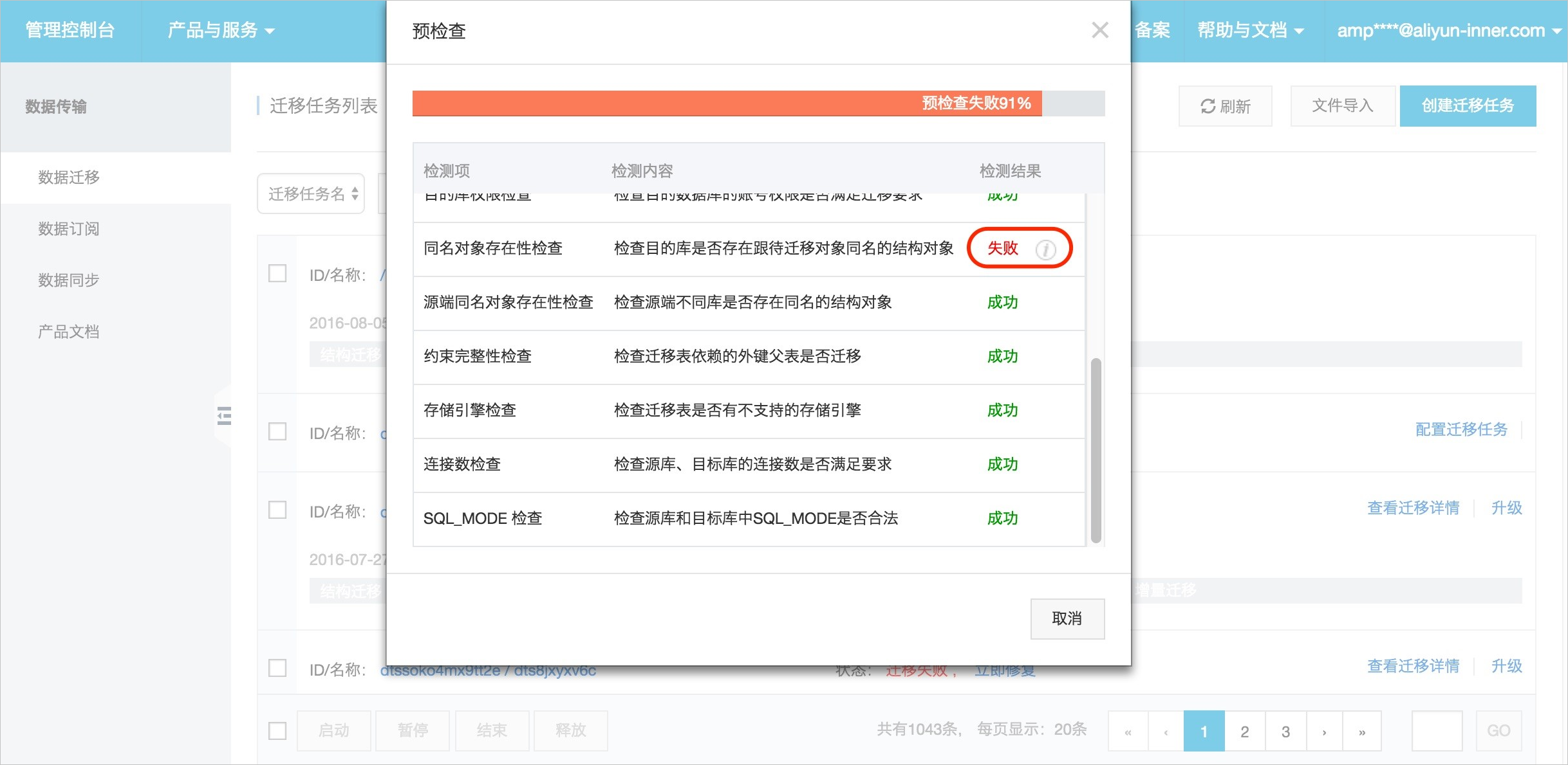 从RDS MySQL迁移至POLARDB MySQL_数据迁移_PolarDB MySQL数据库_云数据库PolarDB 阿里云技术文档 第5张