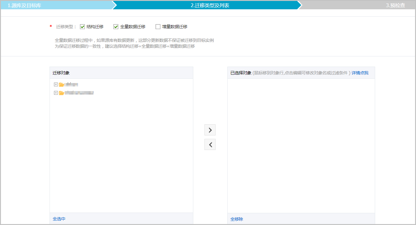 从RDS MySQL迁移至POLARDB MySQL_数据迁移_PolarDB MySQL数据库_云数据库PolarDB 阿里云技术文档 第4张