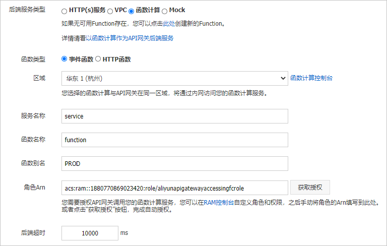 define-backend-service