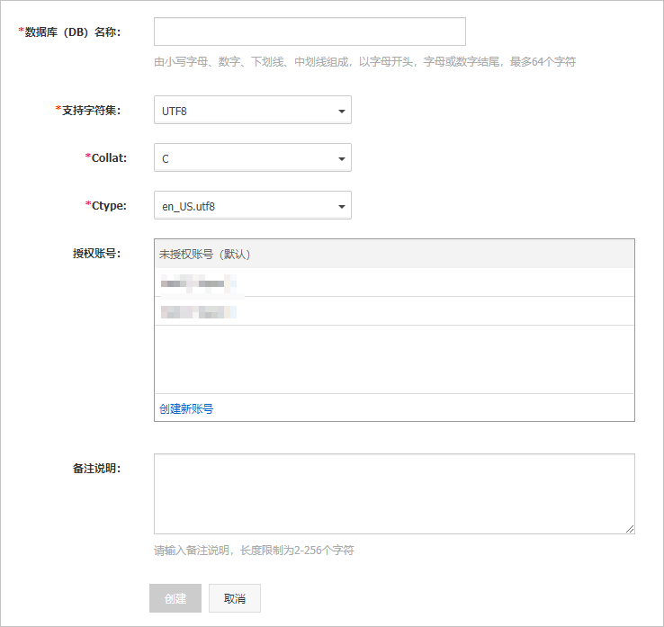 云盘创建数据库