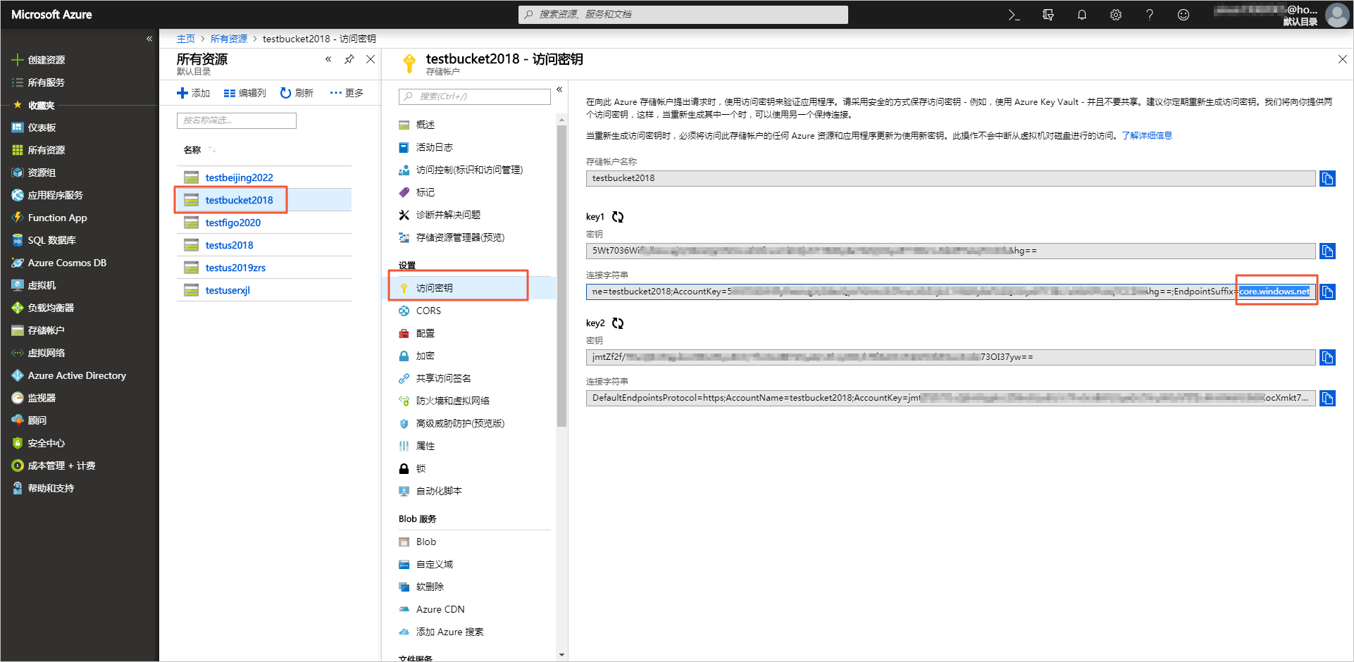 查看连接字符串 迁移实施_Azure Blob 迁移教程_在线迁移服务 阿里云技术文档