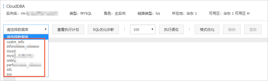 SQL优化_性能优化/诊断（新CloudDBA）_RDS MySQL 数据库_云数据库 RDS 版 阿里云技术文档 第3张