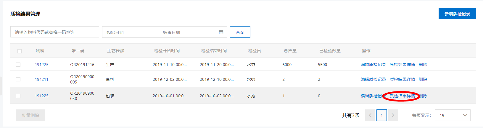 数量结果