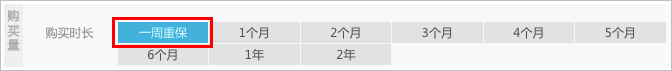 七天应急