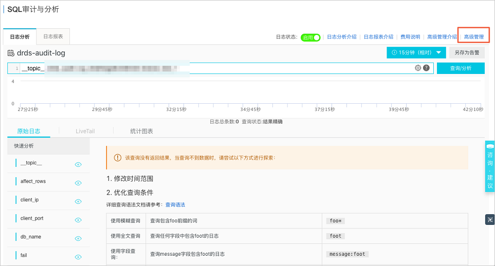 高级管理