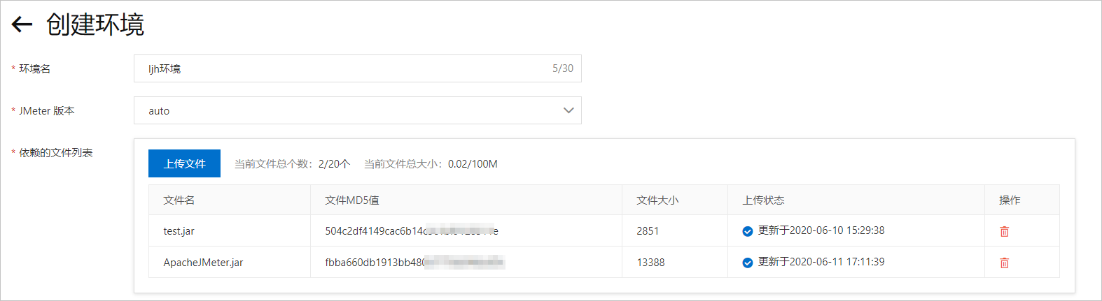创建环境