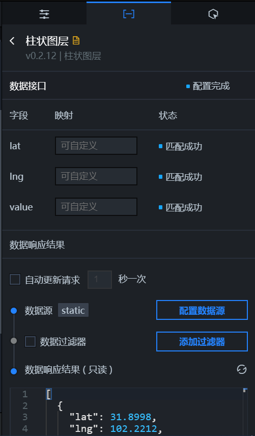 柱状图层数据面板