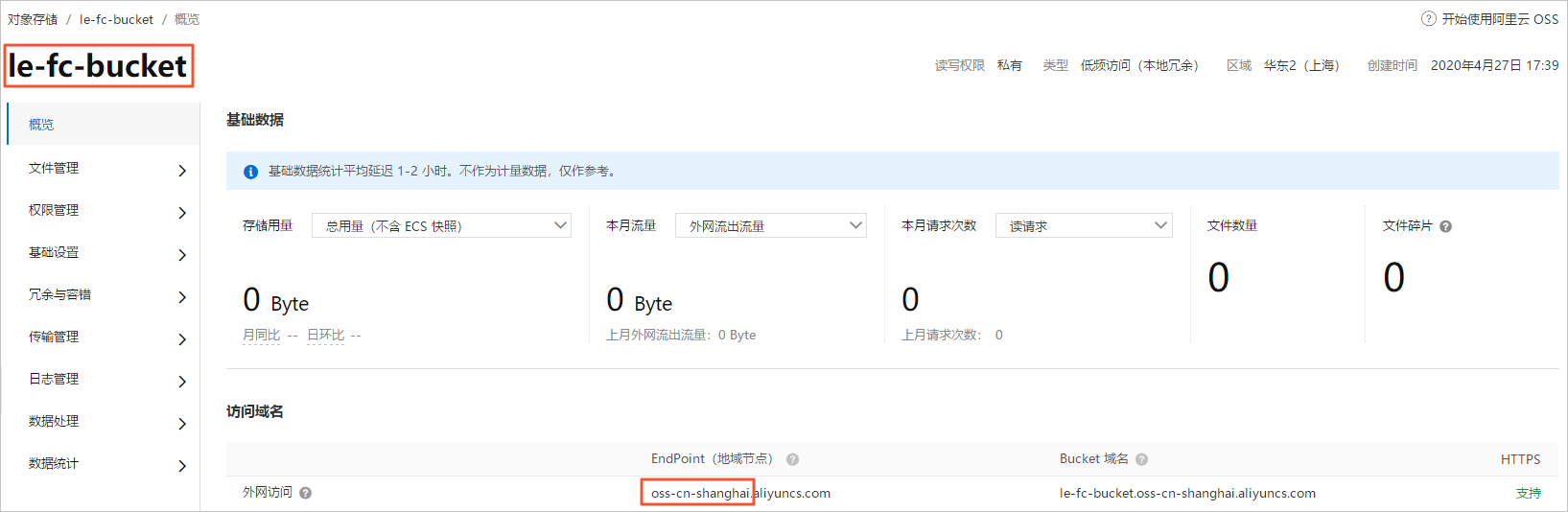 对象存储页面
