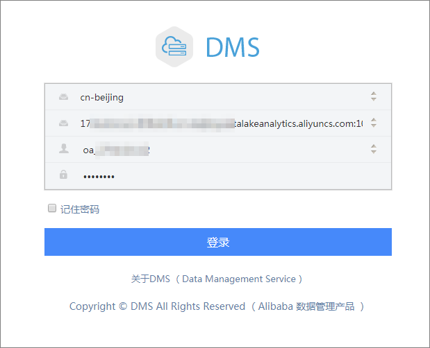 异地备份与即时查询_备份_RDS MySQL 数据库_云数据库 RDS 版 阿里云技术文档 第5张