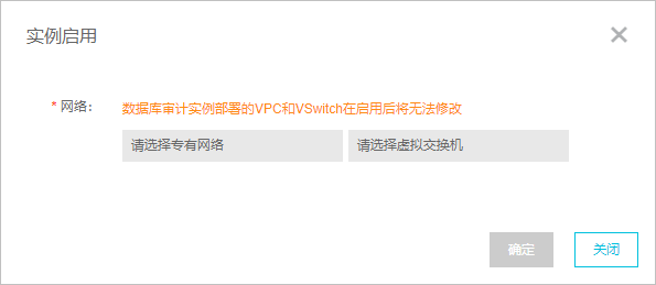 实例启用对话框