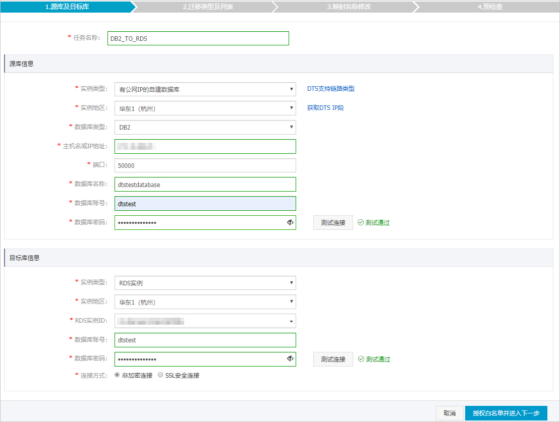 从自建DB2迁移至RDS MySQL_从自建数据库迁移至RDS_数据迁移_RDS MySQL 数据库_云数据库 RDS 版 阿里云技术文档 第2张