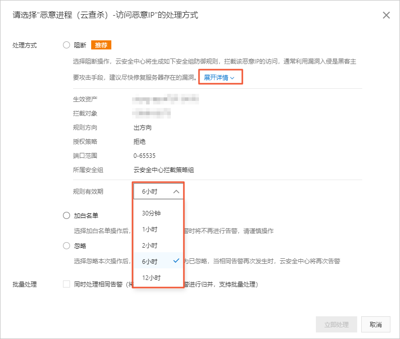 阻断